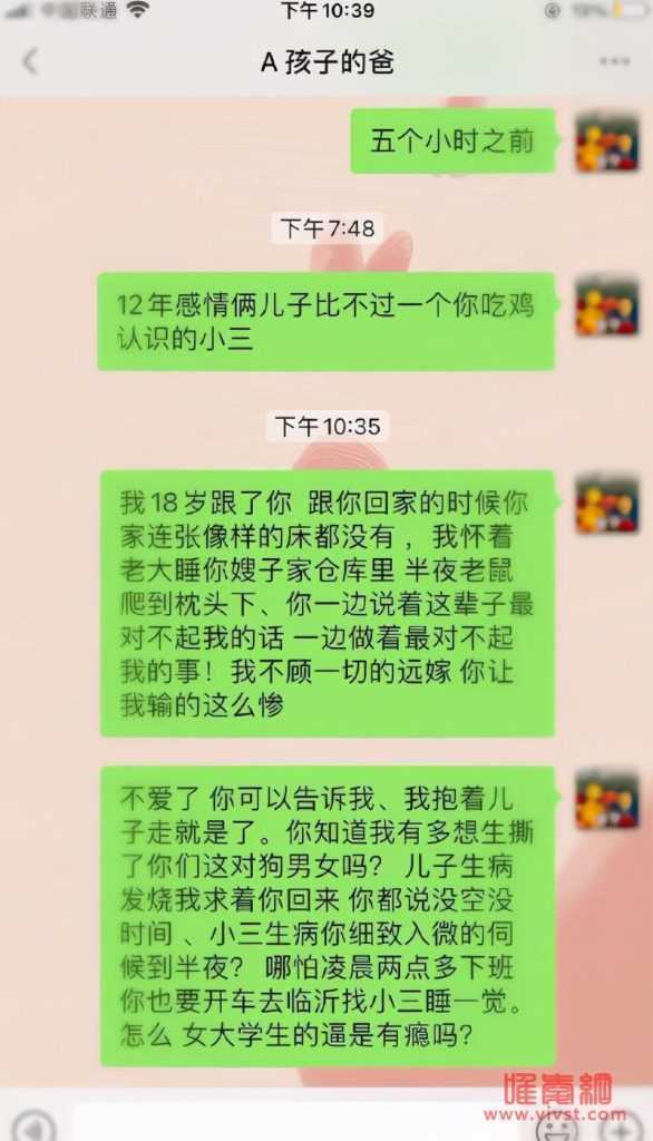 临沂大学张瑞莹照片聊天记录曝光 抖音张瑞莹一家五口是什么梗