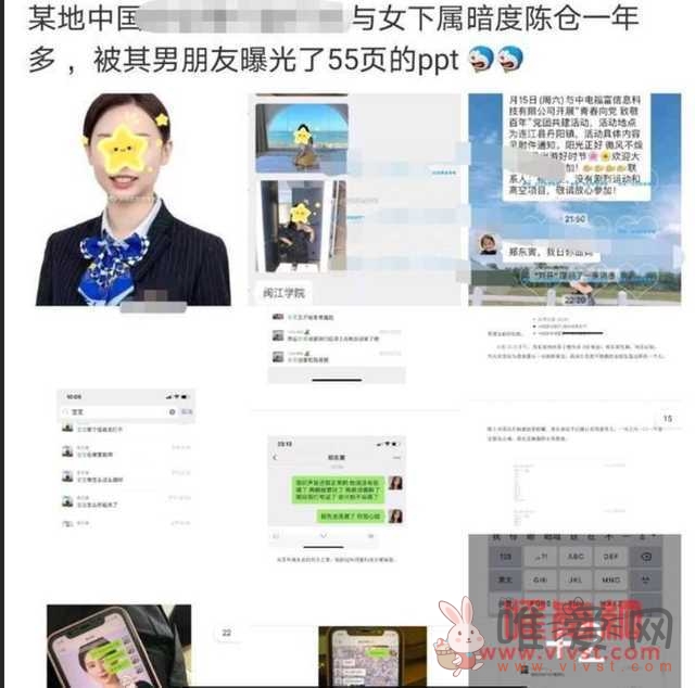 建行55页ppt完整版新瓜 福州建行城南支行郑东寅刘芬照片被扒