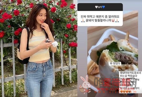 Kyung-ri因注重体重管理 控制饮食习惯引起注意