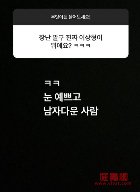 李宥碧在Instagram上抽空回答网友提问