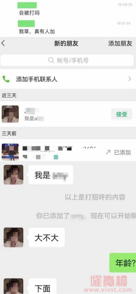 震惊！上海抗疫情互助平台，变成了YP平台？