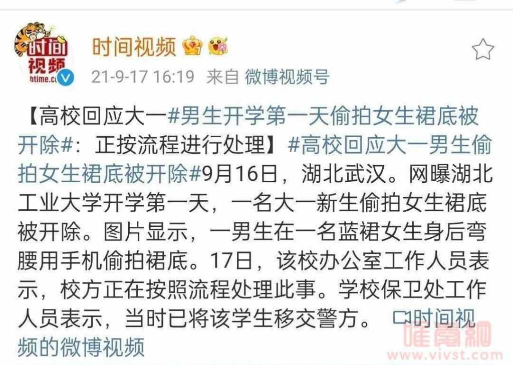 某师范大学一女生长期偷拍舍友私密照,供其男友YY,仅受警告处分