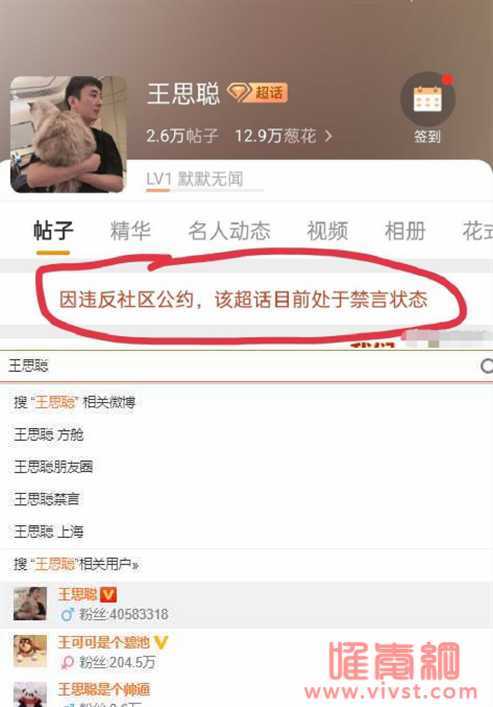 王思聪“凉凉”,质疑事件后微博账号彻底被封!光鲜亮丽的女主播枕头能睡到“爆浆"染色,出租屋犹如废品站