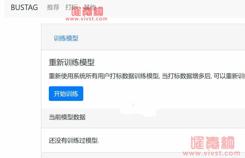 【老司机GITHUB项目】车牌自动推荐软件Bustag,选车辆号牌的软件