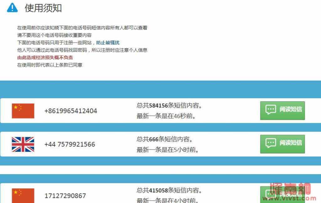 收藏备用:临时邮箱+免费手机号码整合