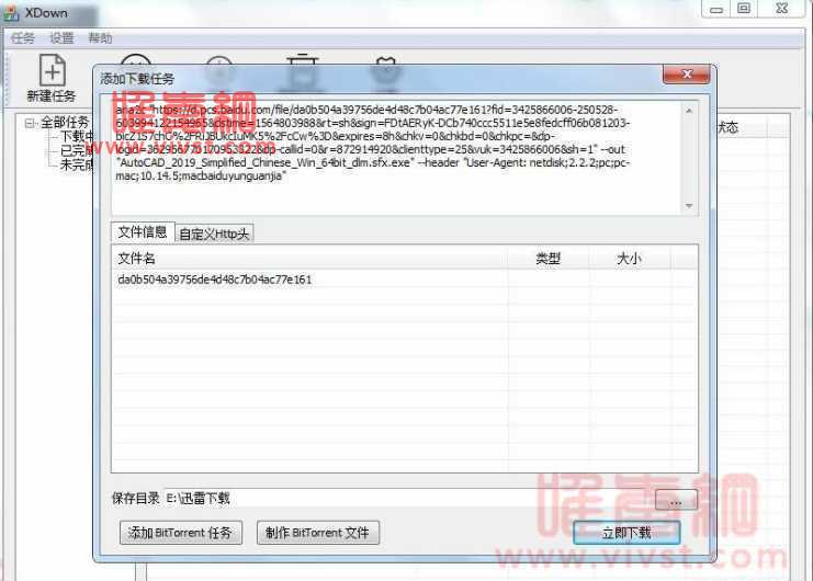 百度云免登录不限速下载新方法