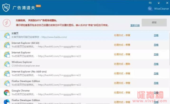 【去你丫，广告】Windows系统弹窗广告强力清除、拦截