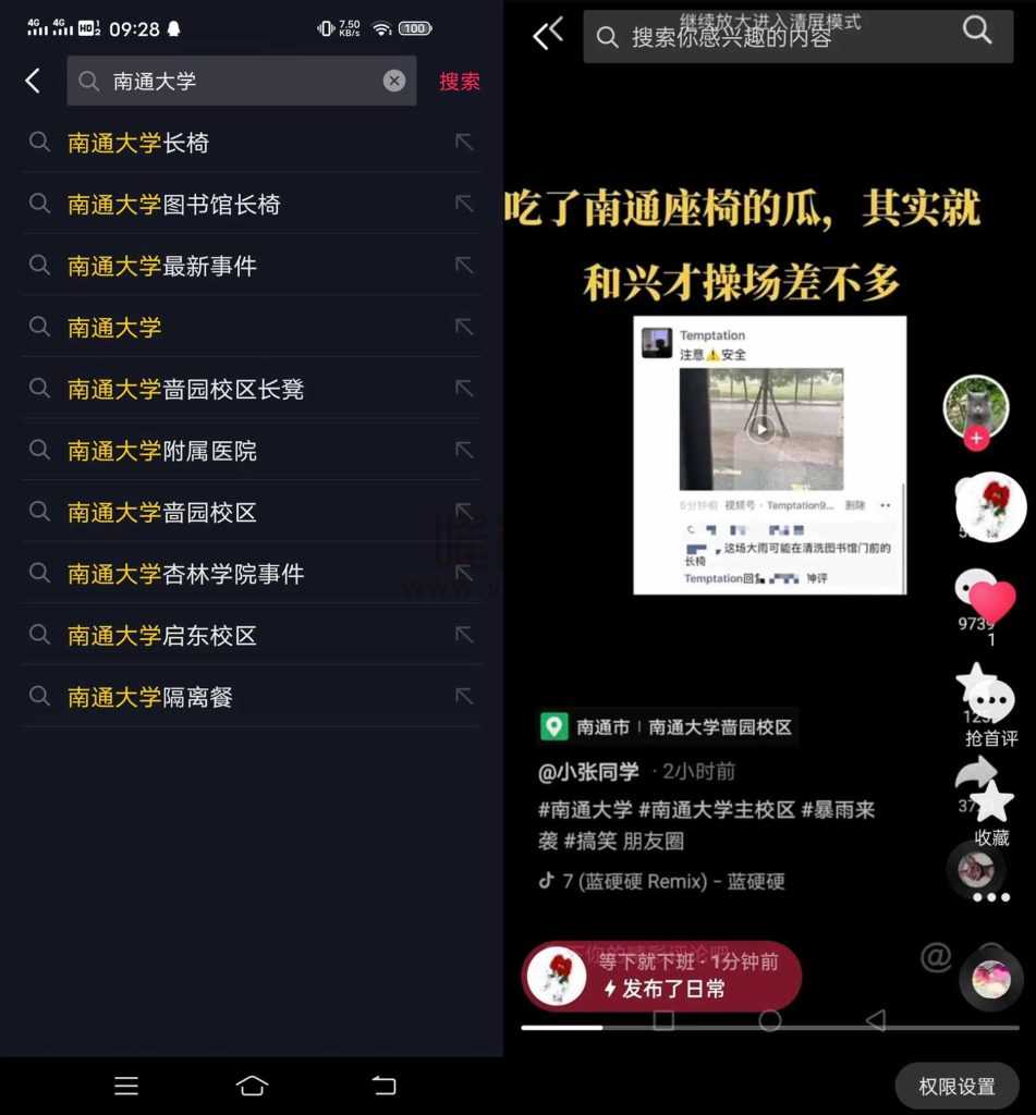 南通大学图书馆门口长椅的瓜是什么梗?南通长椅play是什么瓜?