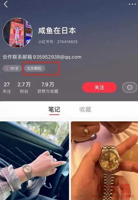 大批微博网红翻车,这下尴了个尬啦!微博ip属地怎么关闭?