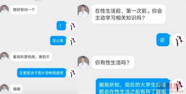 我在网上找医生看病,他要我的"全身luo裸照"查看"身体状况"