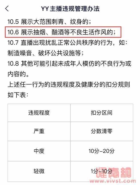 美女主播直播喊话赶紧"扣我分",抽烟挑衅直言满分不太适应