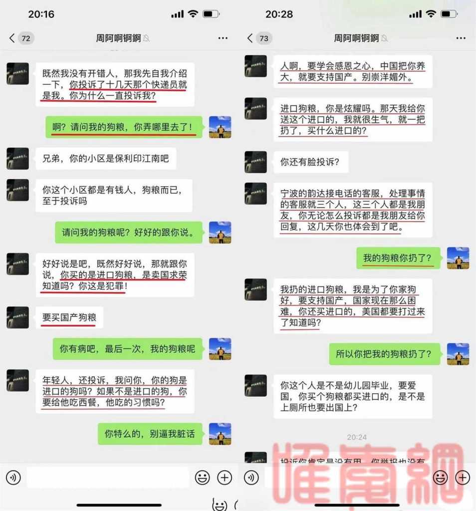 你给国产狗吃进口狗粮就是不爱国