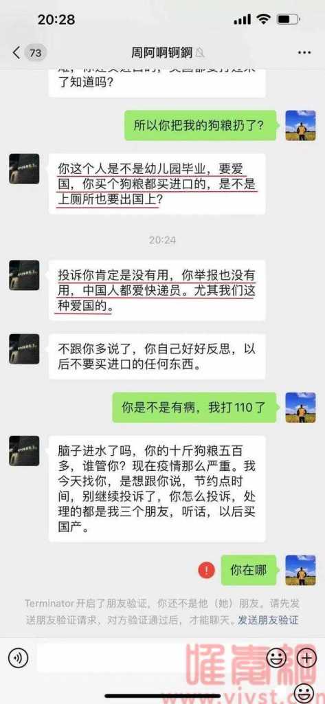 你给国产狗吃进口狗粮就是不爱国