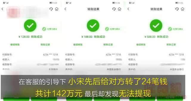 山东菏泽某小伙五天被骗142万称无法控制自己!原因竟是看了颜色APP