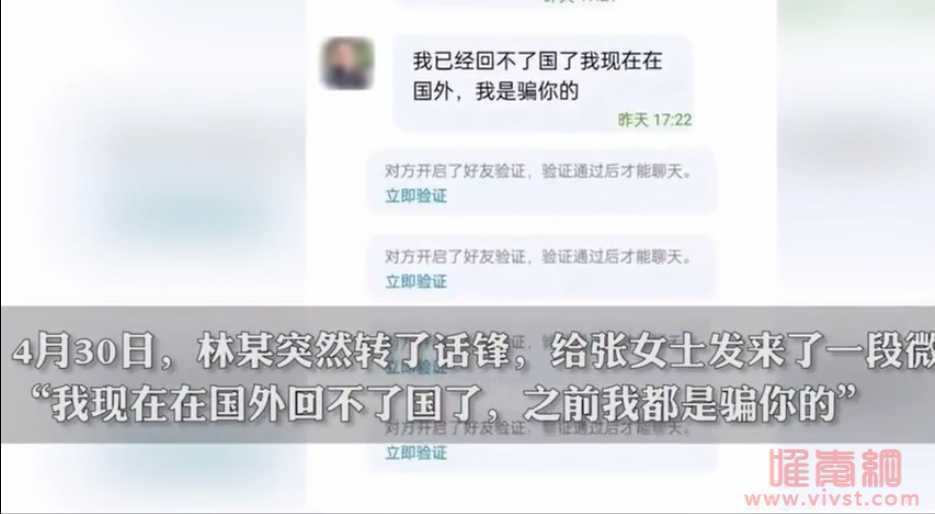 52岁女主播网恋15天被骗4万,刘畊宏不是谁都能模仿?