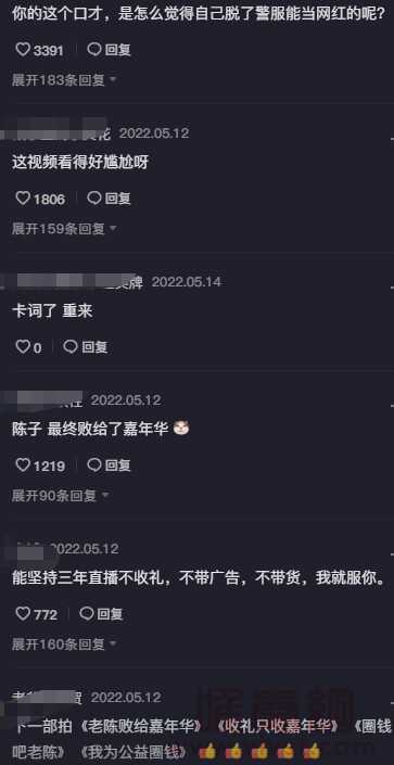 抖音反诈老陈改名后自称热心普通人,网友嘲讽:赶紧找个厂当保安吧!