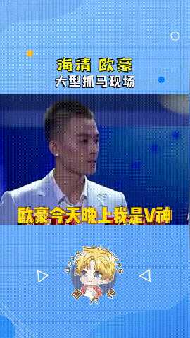 你是我的神是什么梗？出自《快乐男声》哪一期