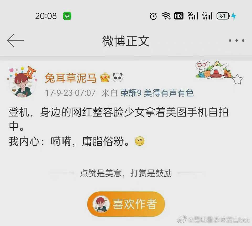 苏尚卿厌女是什么梗？苏尚卿为什么叫双儿