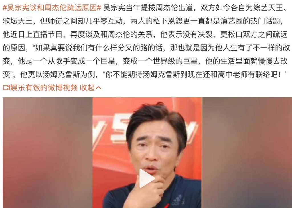 吴宗宪周杰伦为什么拆伙，两人怎么了？