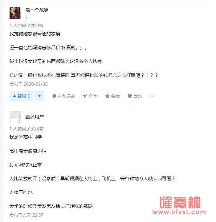 温精灵年龄家庭条件等个人简介，她男朋友照片来了