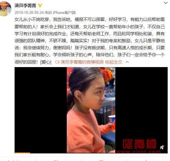 李菁菁前老公张金华现状如何，她生过几个孩子？