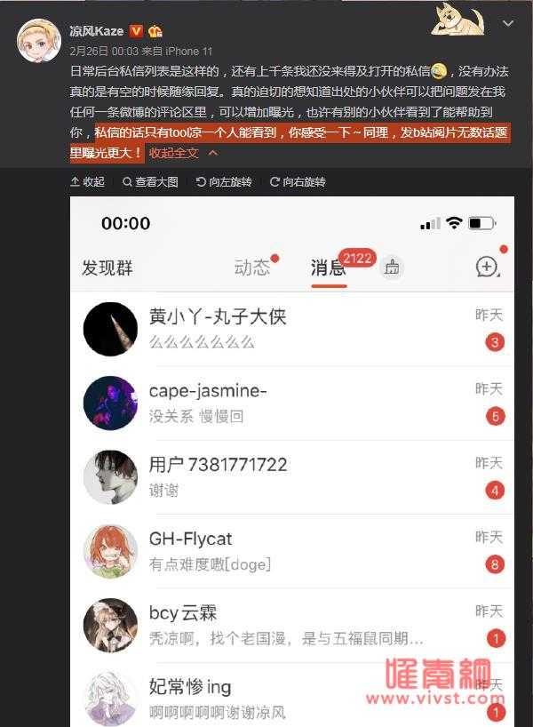 凉风Kaze片头动画叫啥，他阅片无数是什么梗？