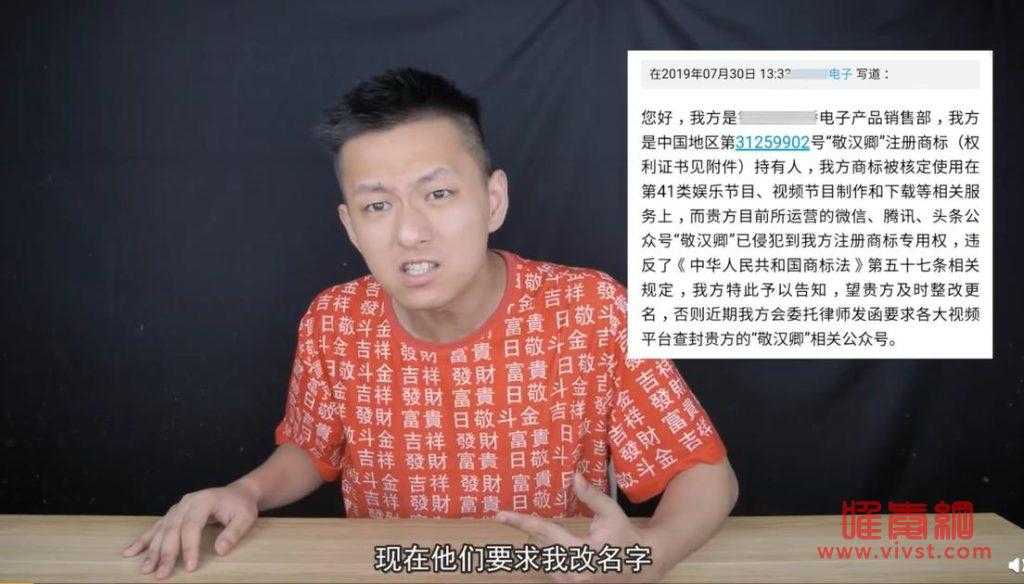 敬汉卿为什么叫死神之子，他商标事件是怎么回事结果怎样？