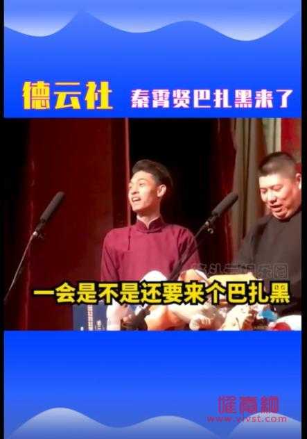 外号由来：秦霄贤为什么叫巴扎黑、螳螂精、皮卡丘