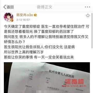 韩安冉得了什么病，传言她打过两次胎真的假的