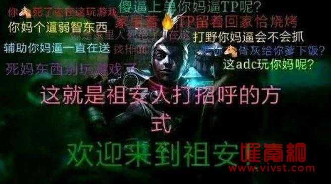 祖安人是什么梗，祖安人打招呼的方式是怎样的