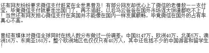 英国能不能用微信支付？微信支付在国外哪些国家可以用