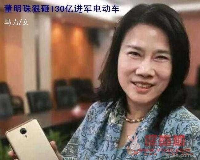 董明珠造车叫什么牌子？她的电动汽车一辆多少钱？