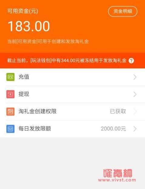 淘礼金红包怎么设置？淘礼金的红包在哪里领取