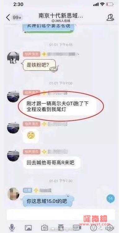 抖音全网通缉思域是什么梗？思域是神车吗？