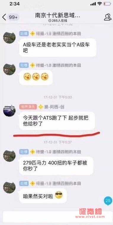 抖音全网通缉思域是什么梗？思域是神车吗？