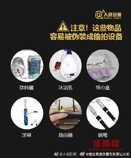 酒店针孔摄像头用手机怎么检查？简单小妙招来了