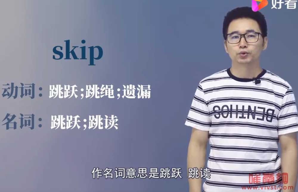 网络用语skip党是什么意思?网络用语skip党是什么梗?