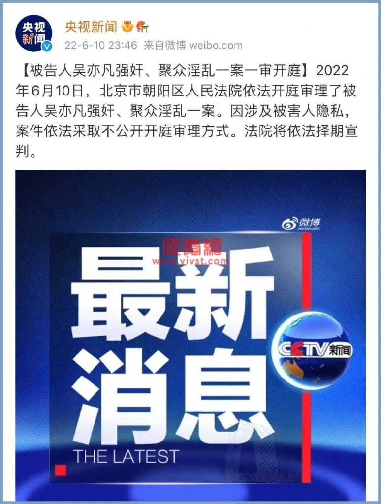 吴亦凡强奸案件开庭,法院将依法择期宣判!都美竹登上热搜第一!