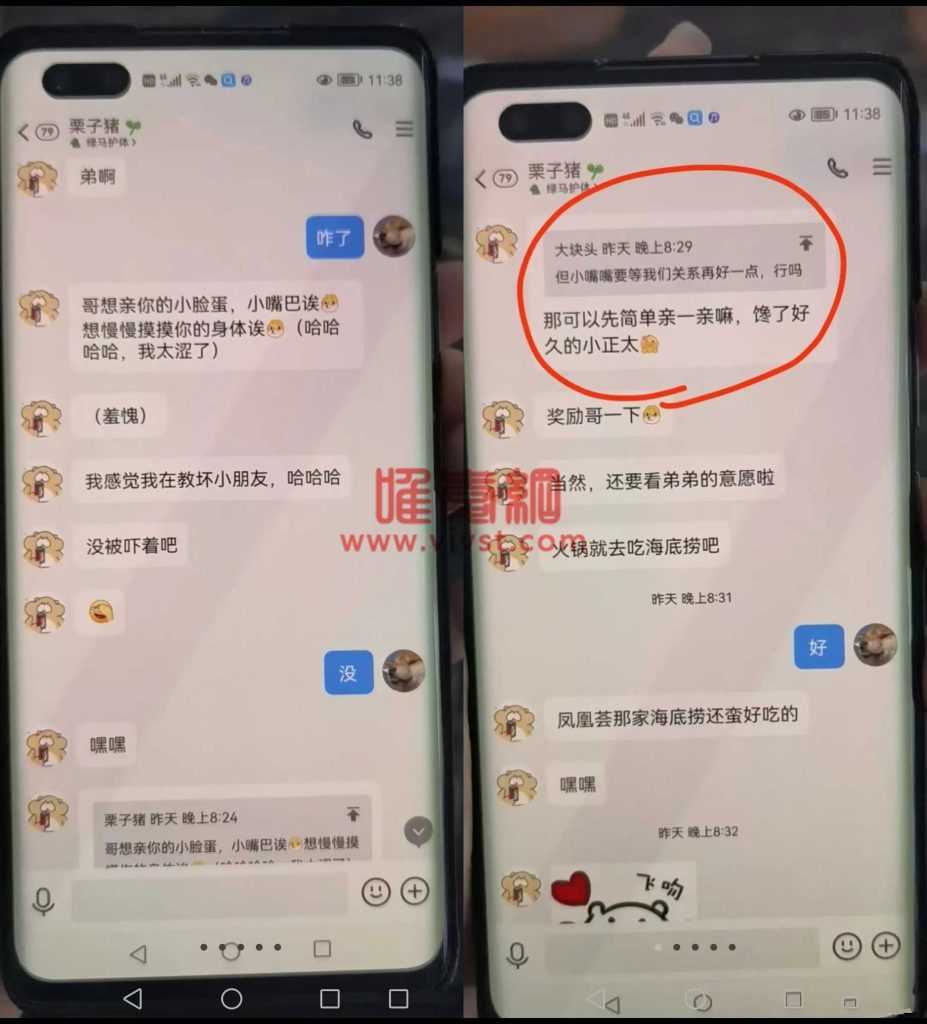 新东方老师约11岁孩子外出还发露骨信息,被家长发现堵路口并报警