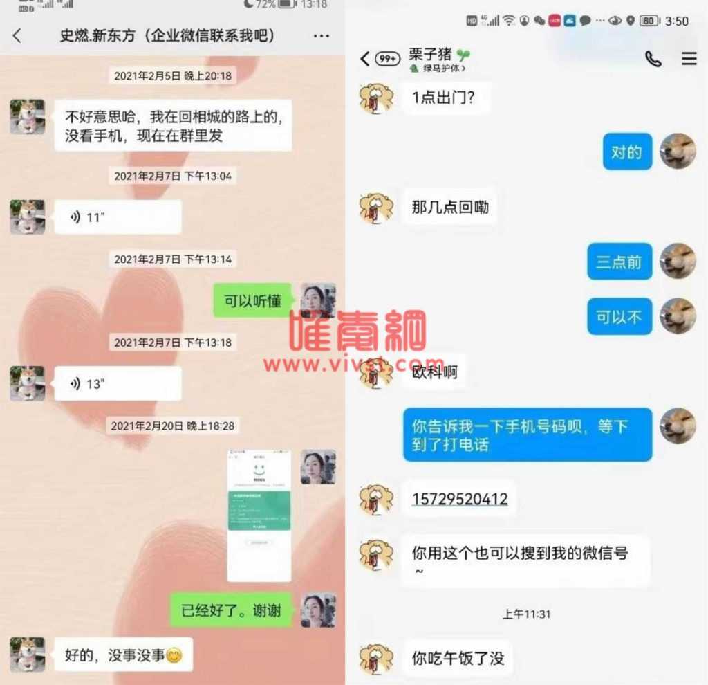 新东方老师约11岁孩子外出还发露骨信息,被家长发现堵路口并报警