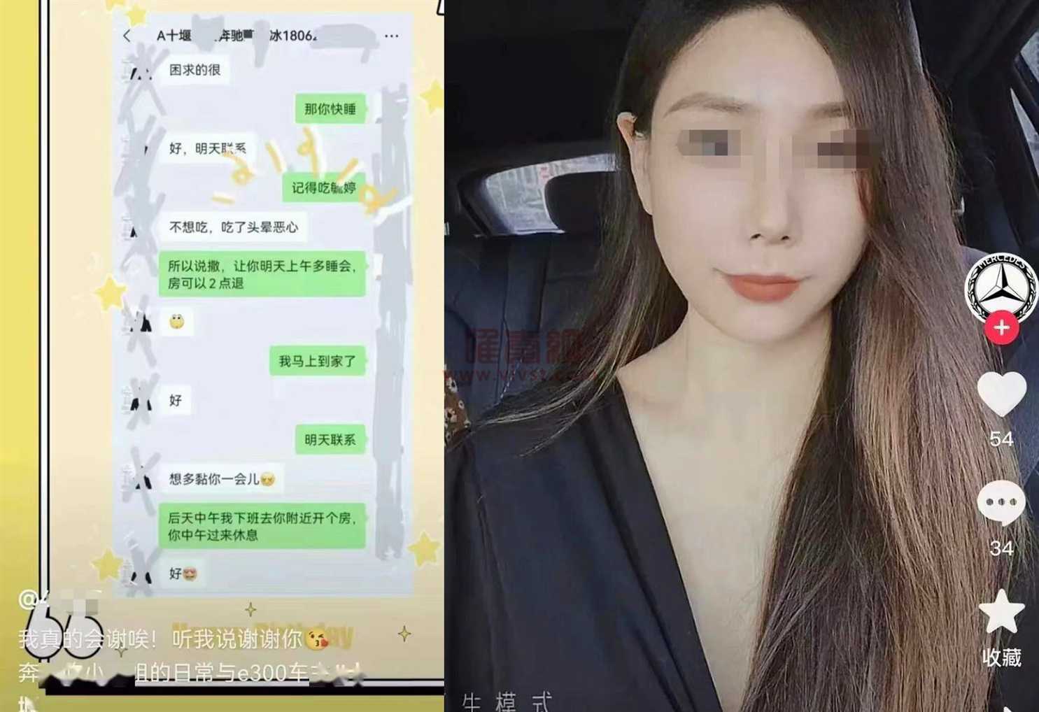 十堰女子曝光丈夫与奔驰女销售大尺度聊天记录,戏称:买车送销售 