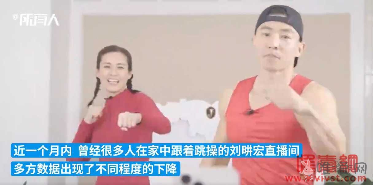 刘畊宏为什么不火?不火的根本原因是什么?刘畊宏回应直播间人数骤降