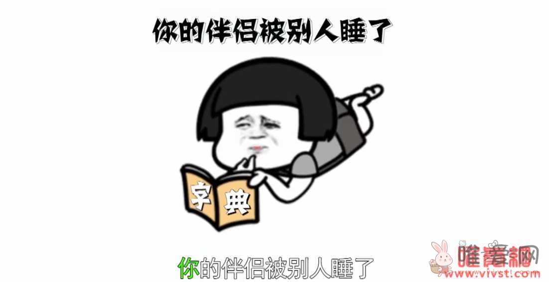 网络用语NTR什么意思?为什么说网络用语牛头人是绿帽子?