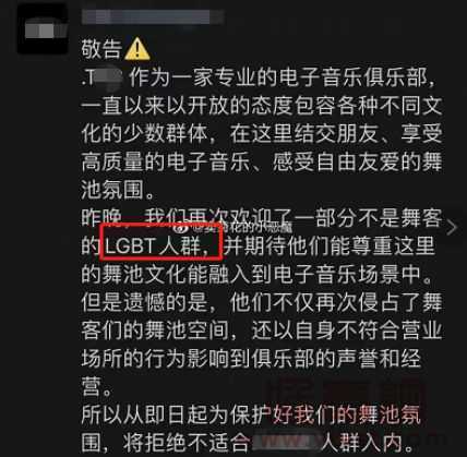 成都俱乐部舞池烧烤摊事件令人作呕!成都电音酒吧事件怎么回事?