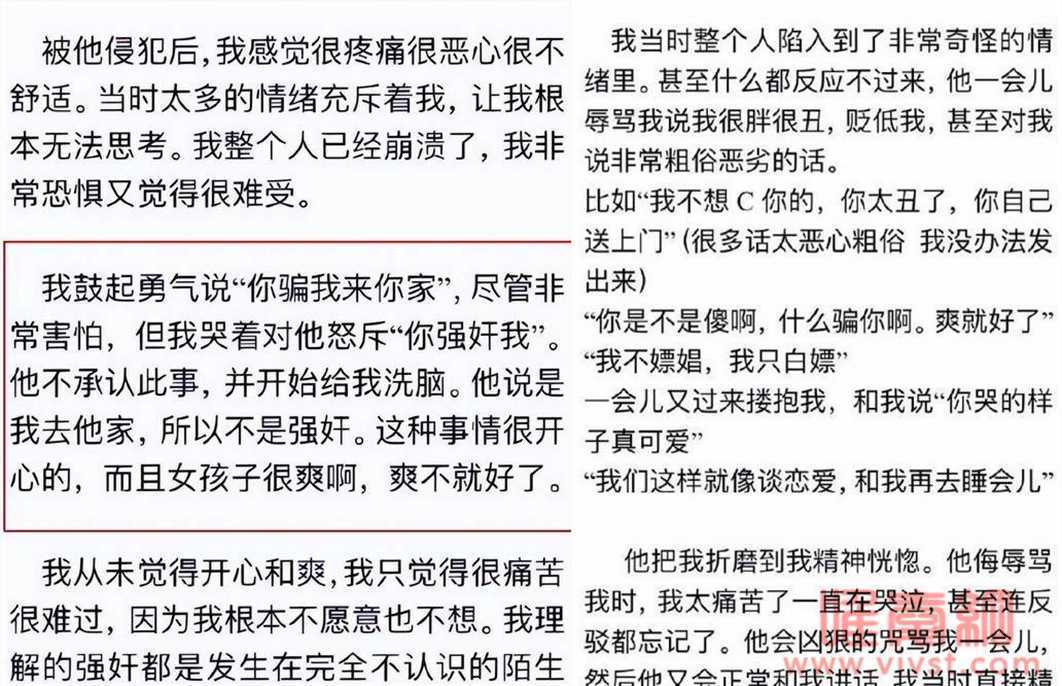 微博姜白鹤被性侵事件始末,河北石家庄李子龙照片资料被扒