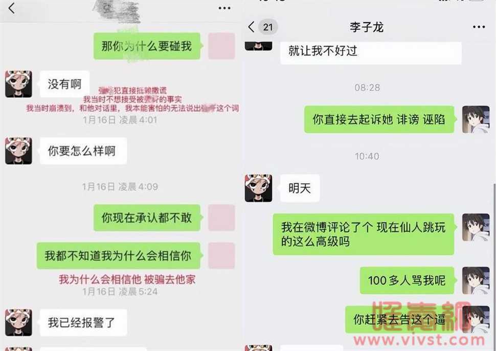 微博姜白鹤被性侵事件始末,河北石家庄李子龙照片资料被扒