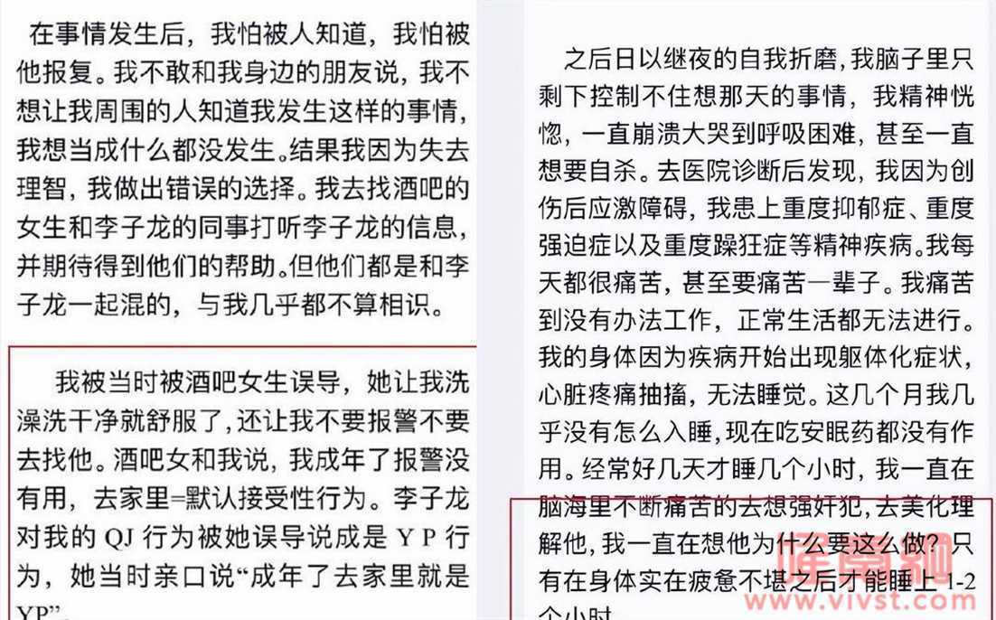 微博姜白鹤被性侵事件始末,河北石家庄李子龙照片资料被扒