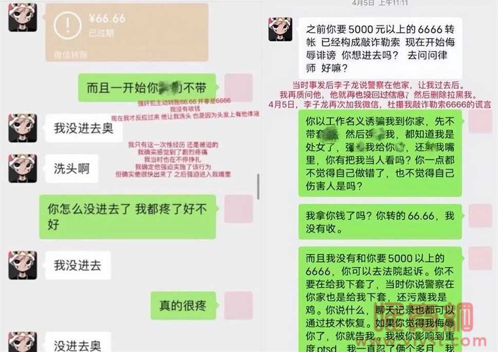 微博姜白鹤被性侵事件始末,河北石家庄李子龙照片资料被扒