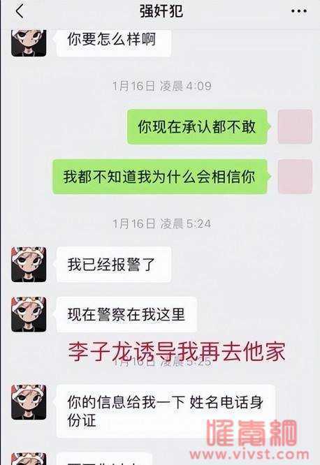 微博姜白鹤被性侵事件始末,河北石家庄李子龙照片资料被扒