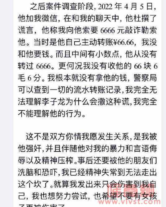 微博姜白鹤被性侵事件始末,河北石家庄李子龙照片资料被扒